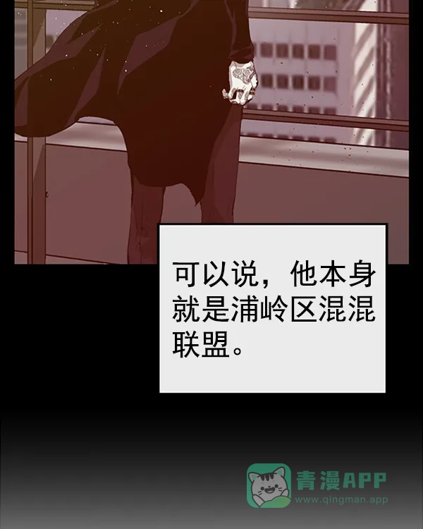 英雄联萌（弱小英雄） 第62话 第44页