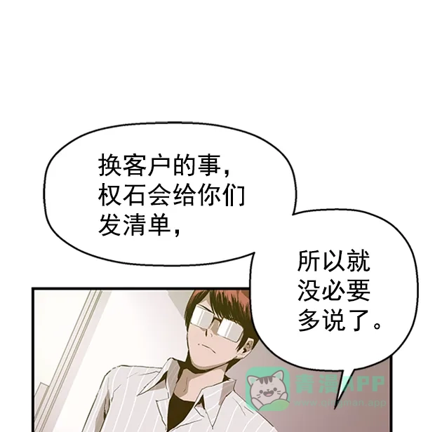 英雄联萌（弱小英雄） 第62话 第8页