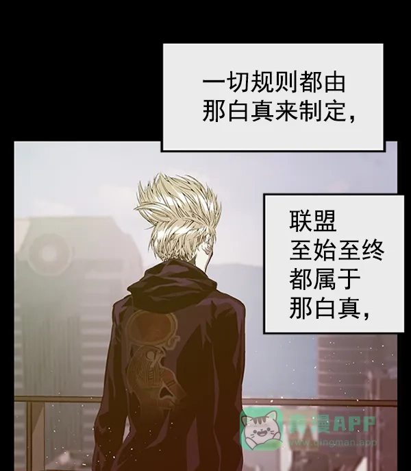 英雄联萌（弱小英雄） 第62话 第43页
