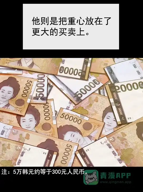 英雄联萌（弱小英雄） 第62话 第78页