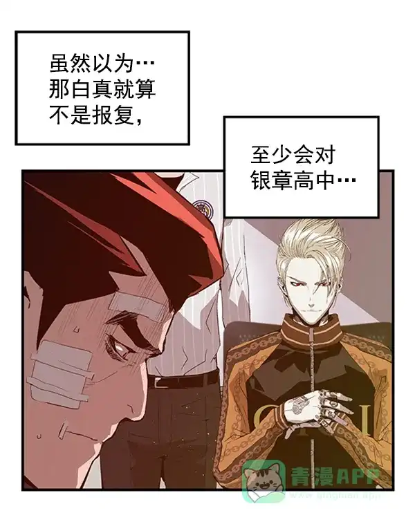 英雄联萌（弱小英雄） 第62话 第16页