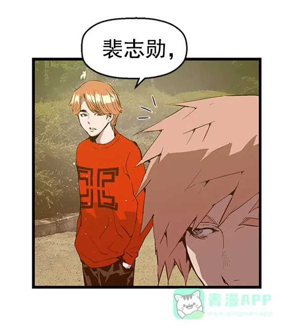英雄联萌（弱小英雄） 第62话 第62页