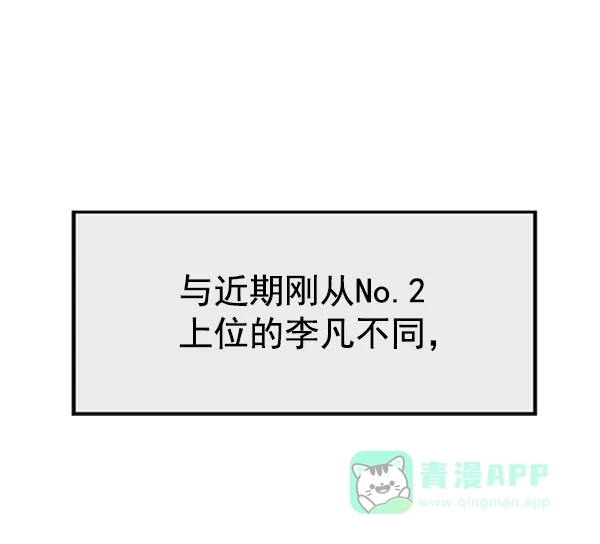 英雄联萌（弱小英雄） 第62话 第24页