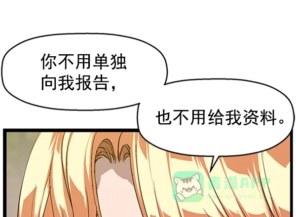 英雄联萌（弱小英雄） 第62话 第63页