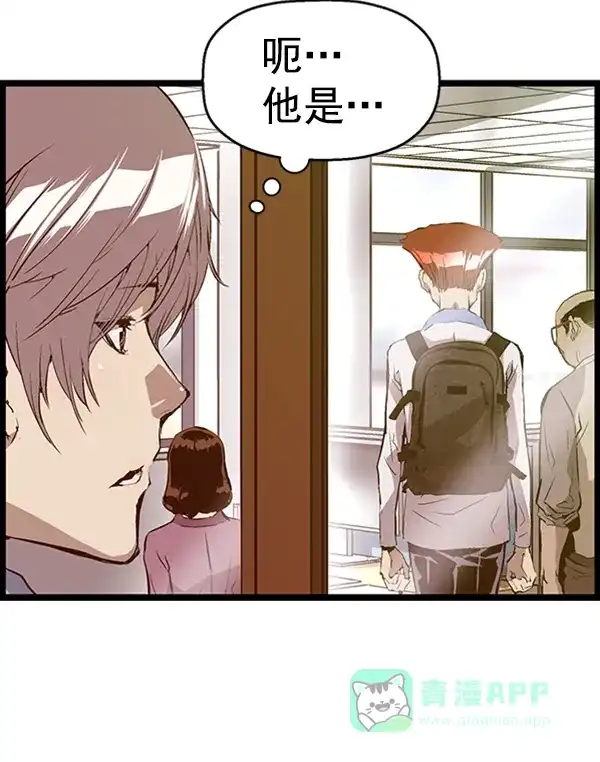 英雄联萌（弱小英雄） 第62话 第90页