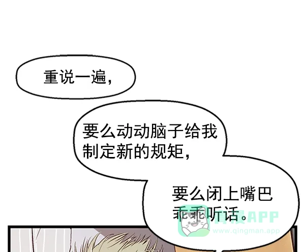 英雄联萌（弱小英雄） 第62话 第51页