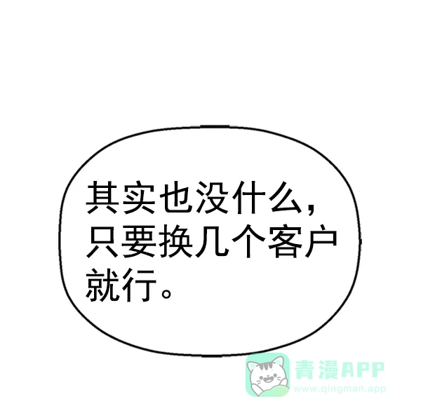 英雄联萌（弱小英雄） 第62话 第2页