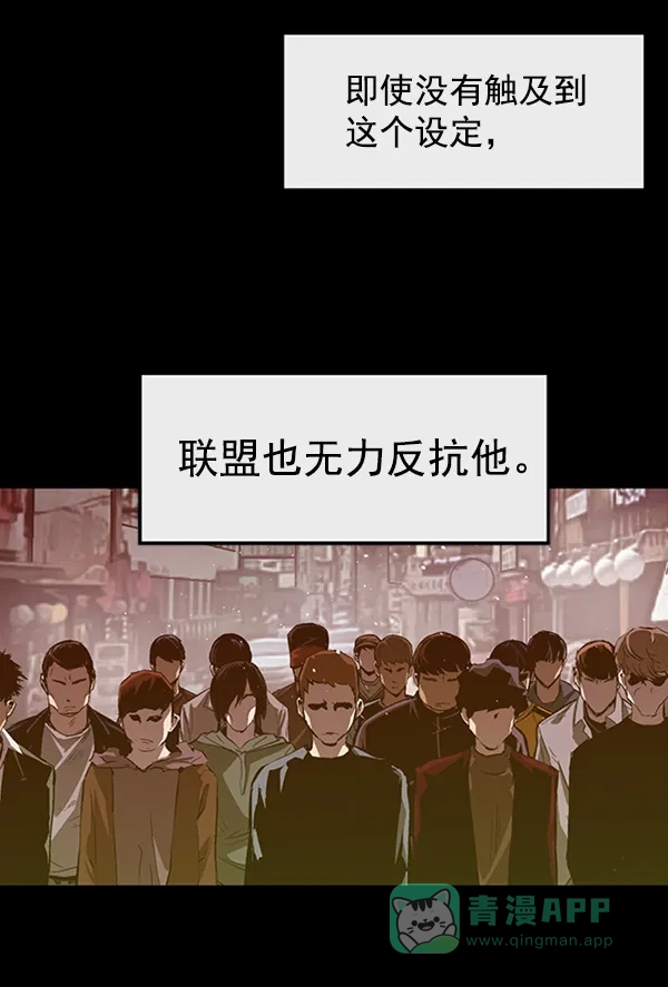 英雄联萌（弱小英雄） 第62话 第39页