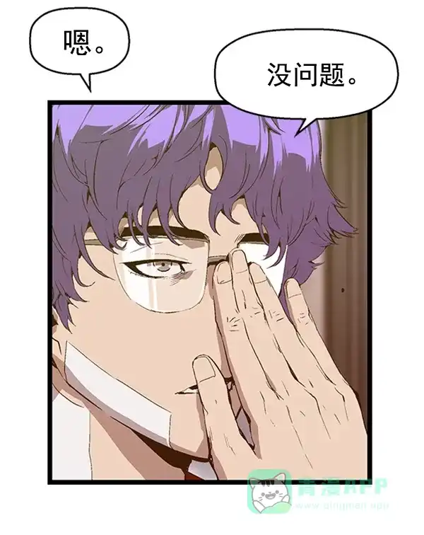 英雄联萌（弱小英雄） 第62话 第50页