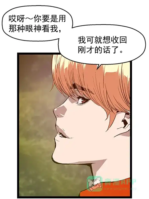 英雄联萌（弱小英雄） 第62话 第68页