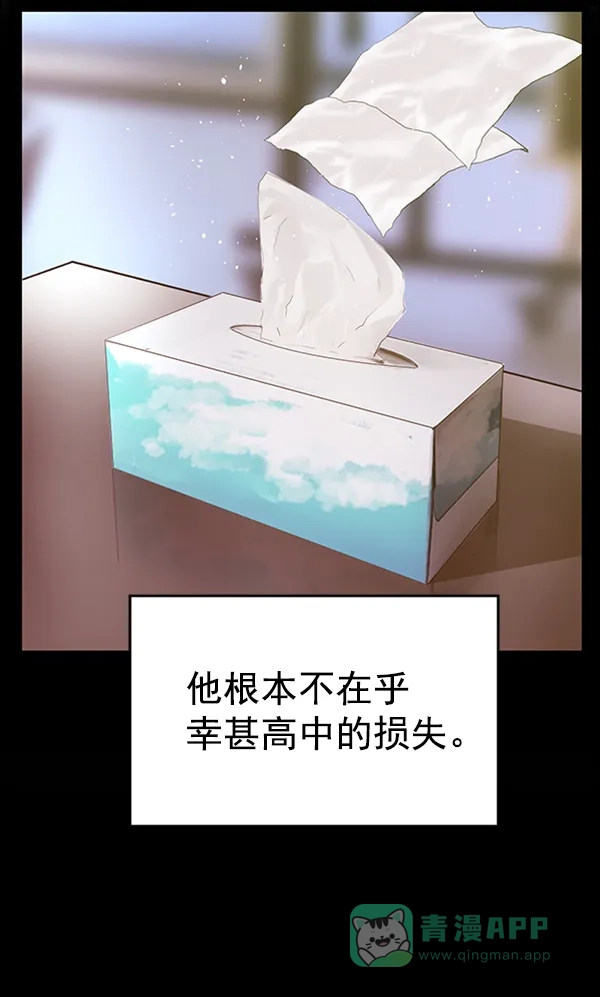 英雄联萌（弱小英雄） 第62话 第20页