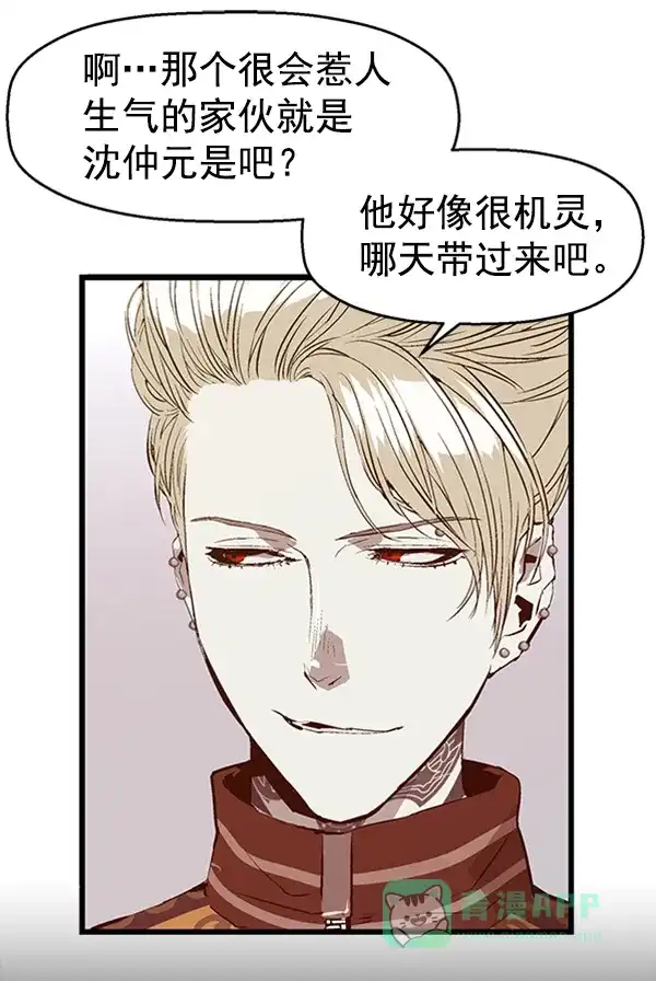 英雄联萌（弱小英雄） 第62话 第47页