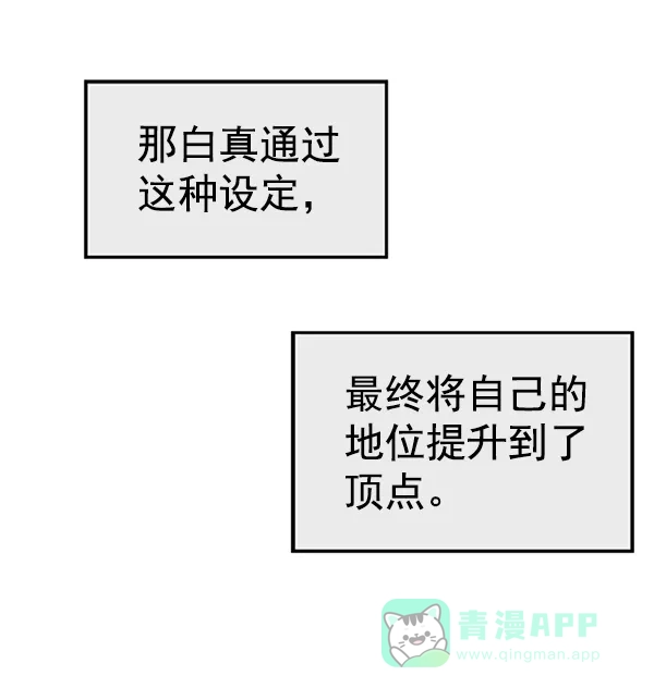 英雄联萌（弱小英雄） 第62话 第36页