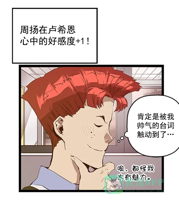 英雄联萌（弱小英雄） 第63话 第41页