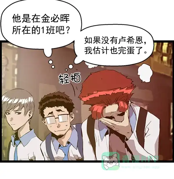 英雄联萌（弱小英雄） 第63话 第30页