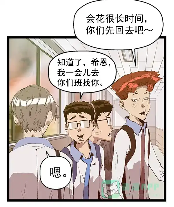 英雄联萌（弱小英雄） 第63话 第46页