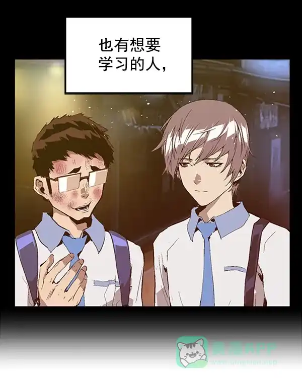 英雄联萌（弱小英雄） 第63话 第12页
