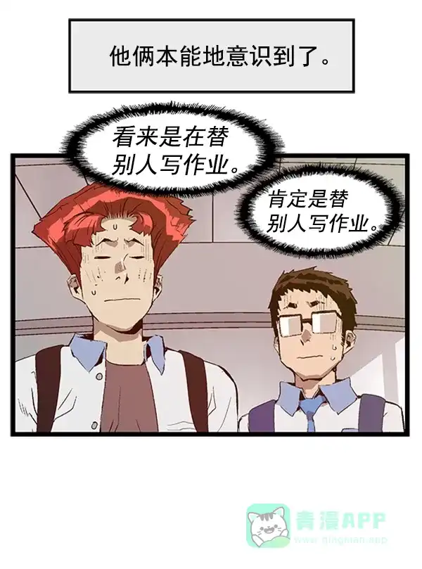 英雄联萌（弱小英雄） 第63话 第56页