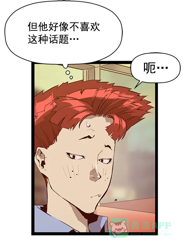 英雄联萌（弱小英雄） 第63话 第35页