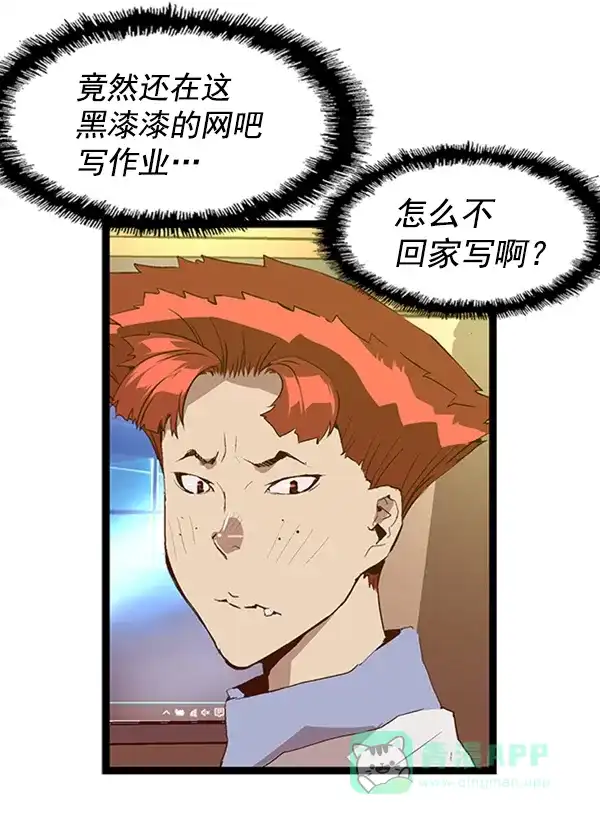 英雄联萌（弱小英雄） 第63话 第69页
