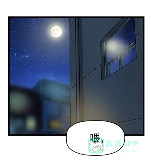 英雄联萌（弱小英雄） 第63话 第107页