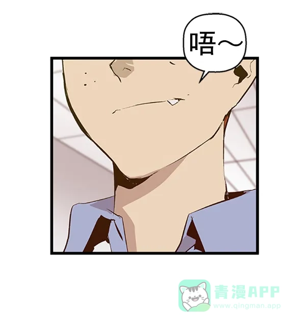 英雄联萌（弱小英雄） 第63话 第3页