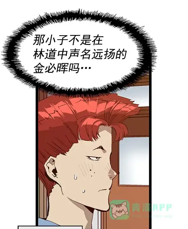 英雄联萌（弱小英雄） 第63话 第20页
