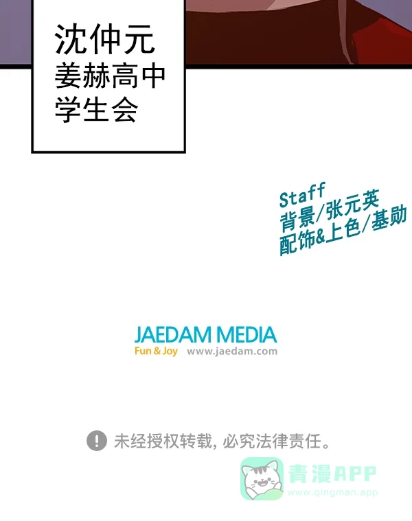英雄联萌（弱小英雄） 第63话 第112页