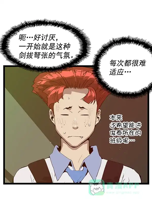 英雄联萌（弱小英雄） 第63话 第16页