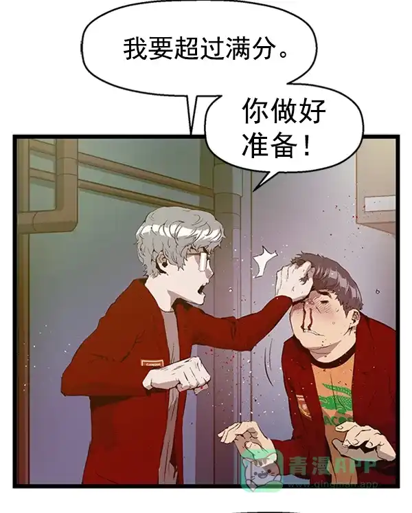 英雄联萌（弱小英雄） 第63话 第86页