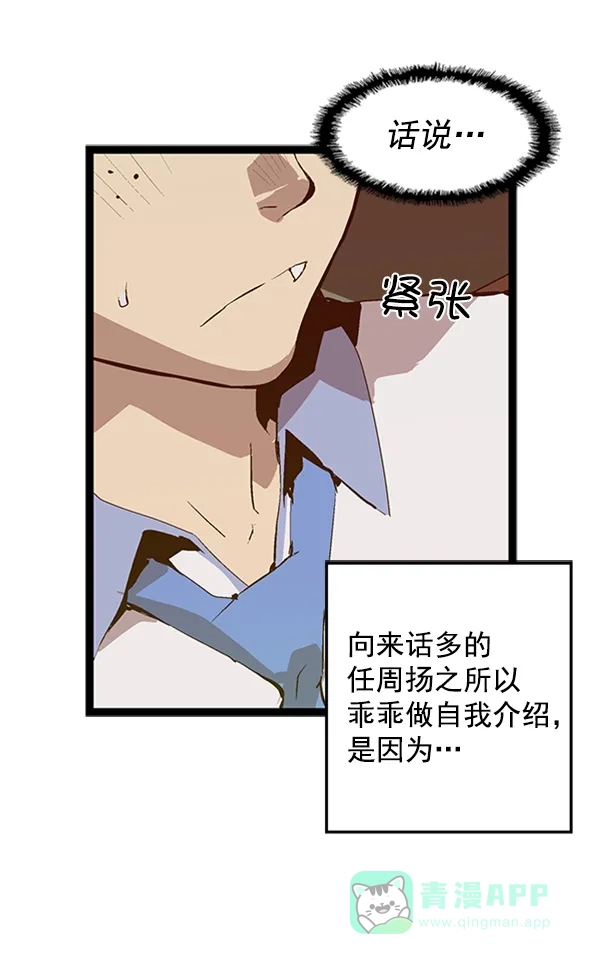 英雄联萌（弱小英雄） 第63话 第17页