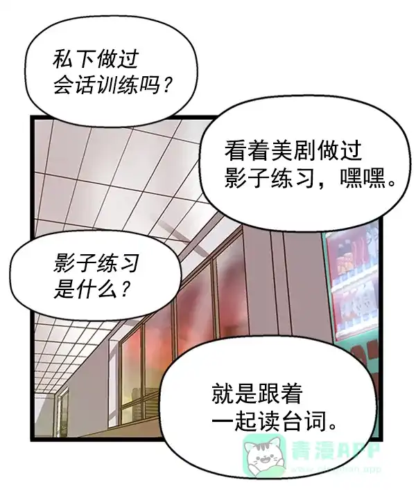 英雄联萌（弱小英雄） 第63话 第38页