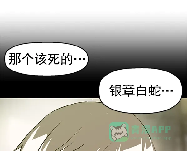 英雄联萌（弱小英雄） 第63话 第32页
