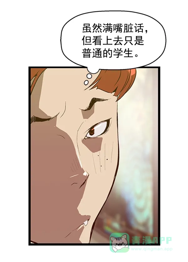 英雄联萌（弱小英雄） 第63话 第74页