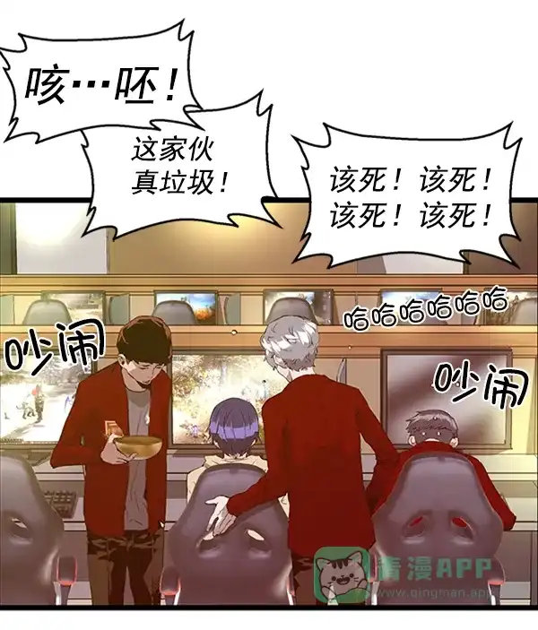 英雄联萌（弱小英雄） 第63话 第70页