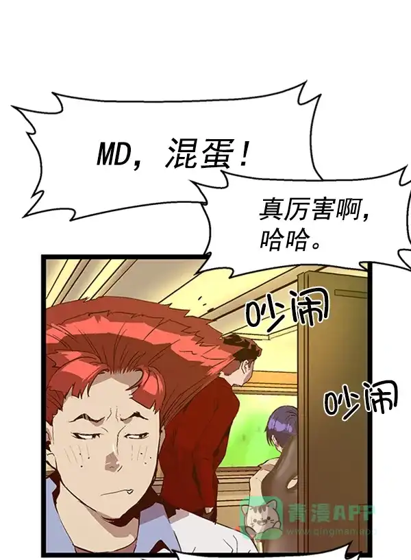 英雄联萌（弱小英雄） 第63话 第64页