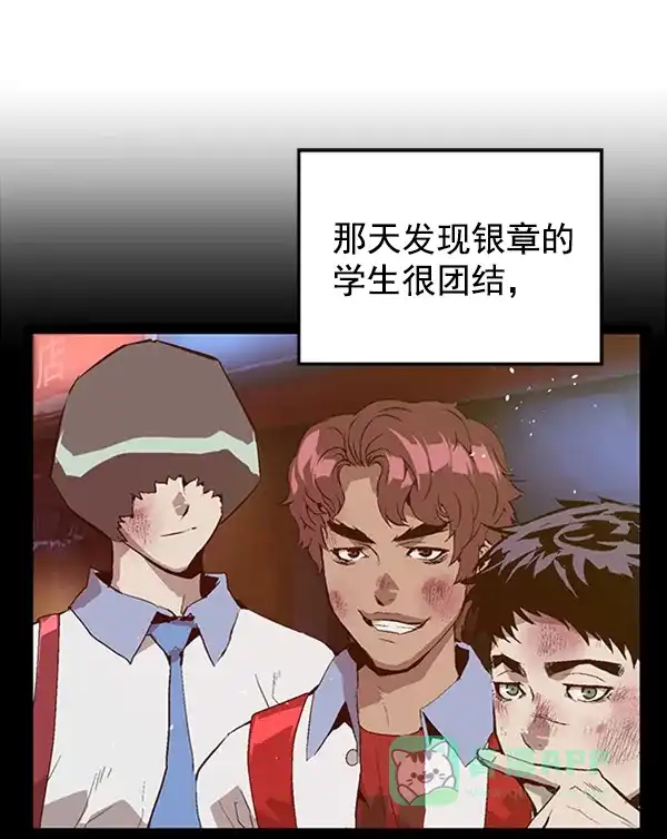 英雄联萌（弱小英雄） 第63话 第11页