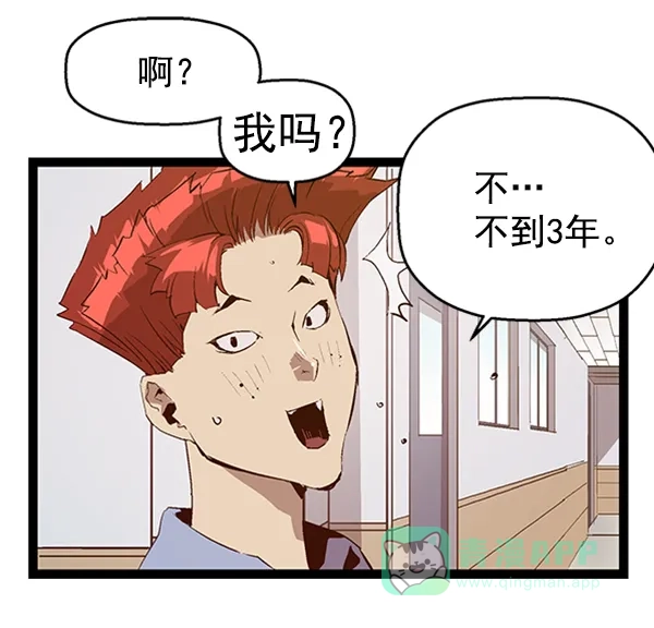 英雄联萌（弱小英雄） 第63话 第37页