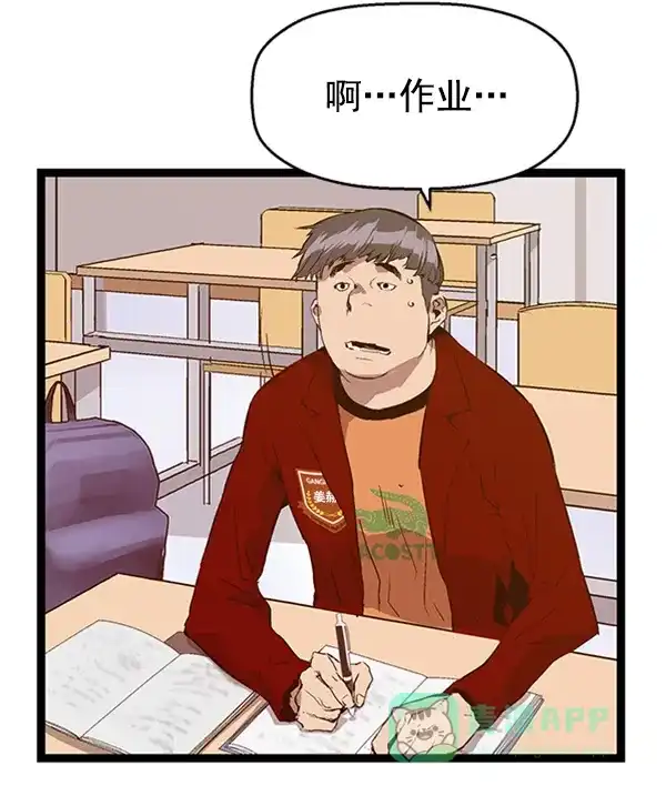英雄联萌（弱小英雄） 第63话 第55页