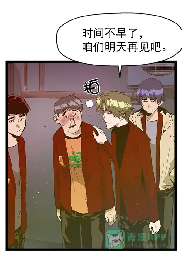 英雄联萌（弱小英雄） 第63话 第102页