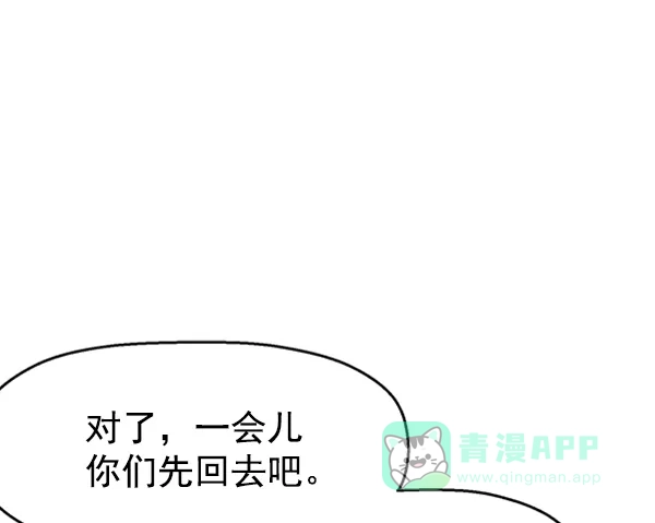 英雄联萌（弱小英雄） 第63话 第44页