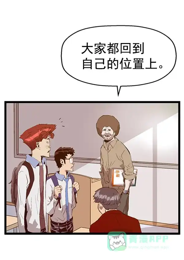 英雄联萌（弱小英雄） 第63话 第57页