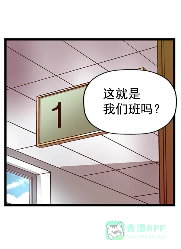 英雄联萌（弱小英雄） 第63话 第4页
