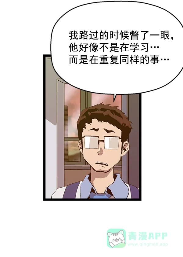 英雄联萌（弱小英雄） 第63话 第50页