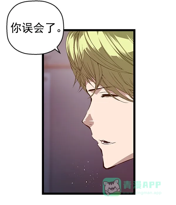 英雄联萌（弱小英雄） 第63话 第92页