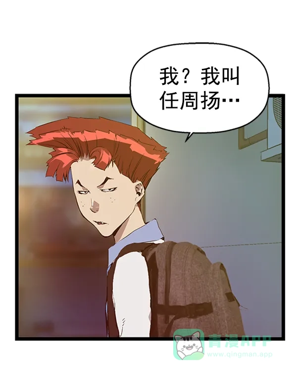 英雄联萌（弱小英雄） 第63话 第110页