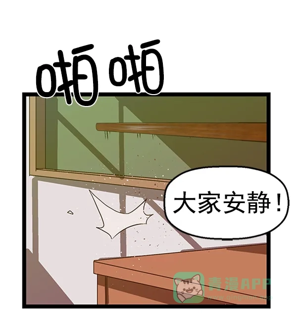 英雄联萌（弱小英雄） 第63话 第7页