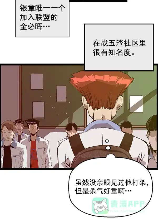 英雄联萌（弱小英雄） 第63话 第21页