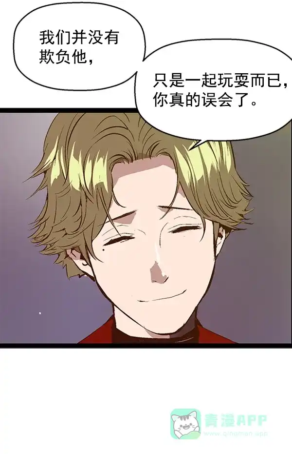 英雄联萌（弱小英雄） 第63话 第98页