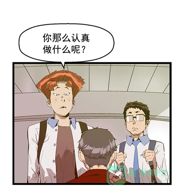 英雄联萌（弱小英雄） 第63话 第54页